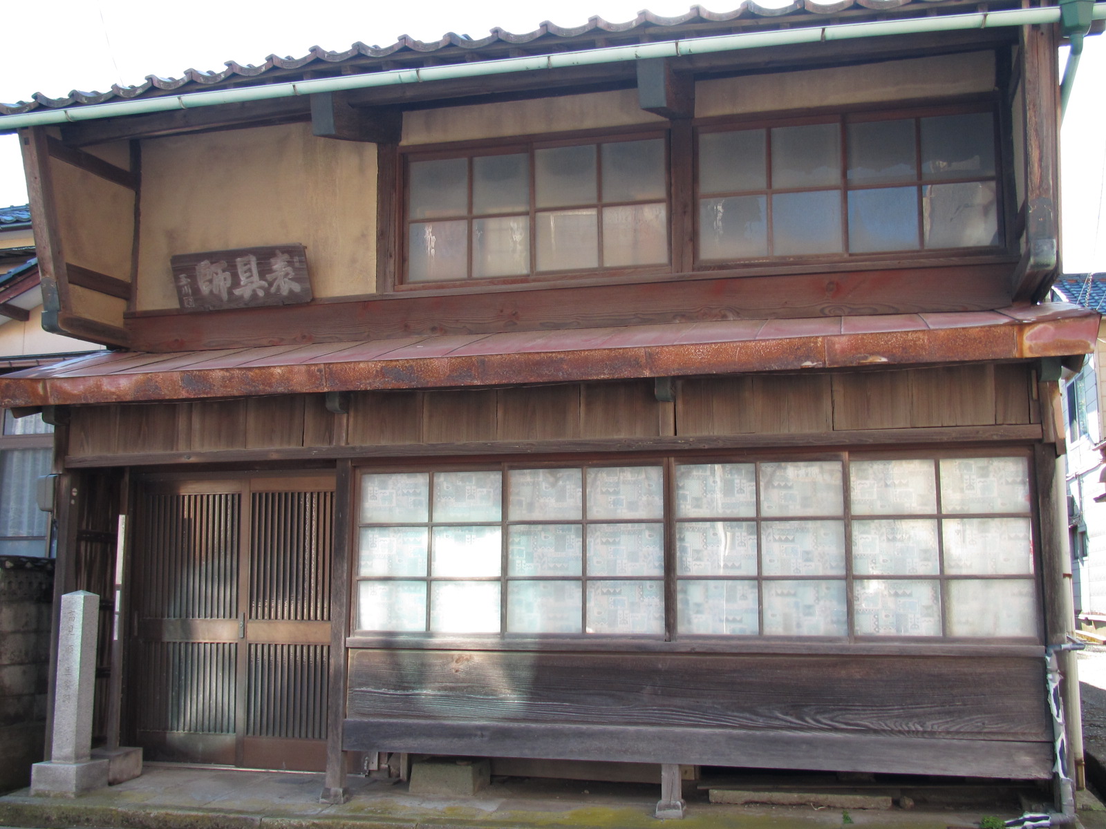 高見順生家跡の画像